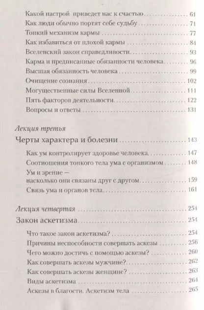 Фотография книги "Олег Торсунов: Избранные лекции доктора Торсунова"
