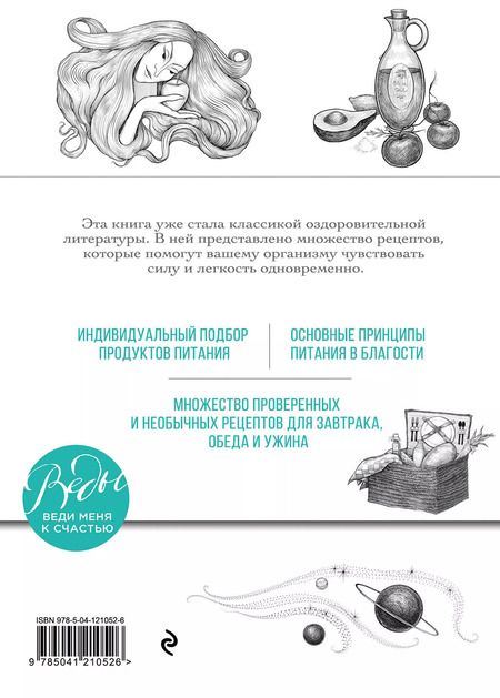 Фотография книги "Олег Торсунов: Вегетарианские рецепты. Питание в благости. Классика доктора Торсунов"