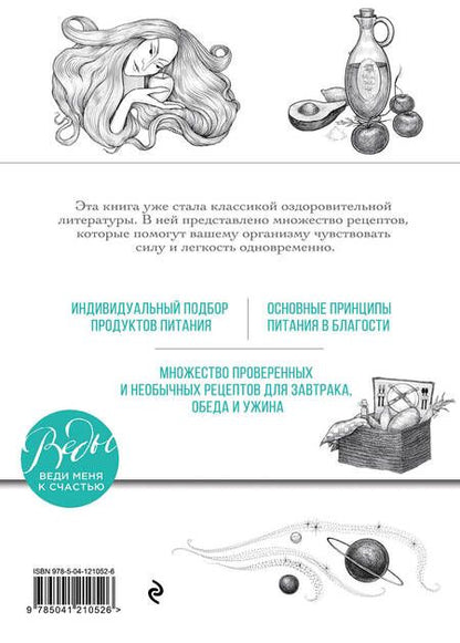 Фотография книги "Олег Торсунов: Вегетарианские рецепты. Питание в благости. Классика доктора Торсунов"