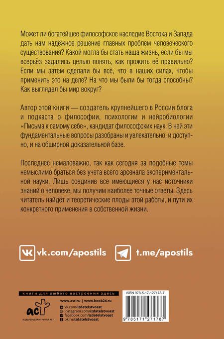Фотография книги "Олег Цендровский: Между Ницше и Буддой: счастье, творчество и смысл жизни"