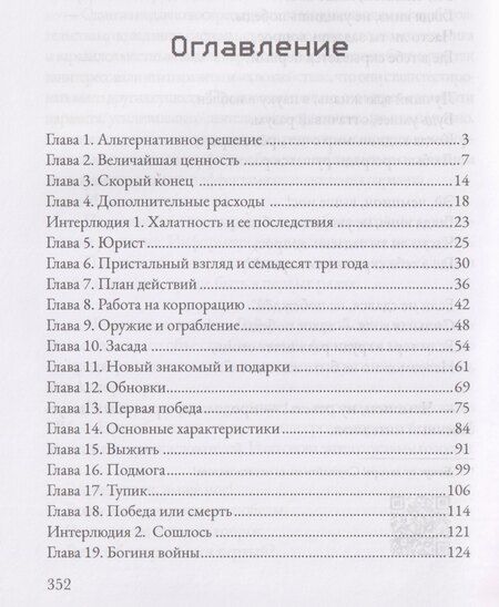 Фотография книги "Олег Валентинович: Должник: Фантастический роман"