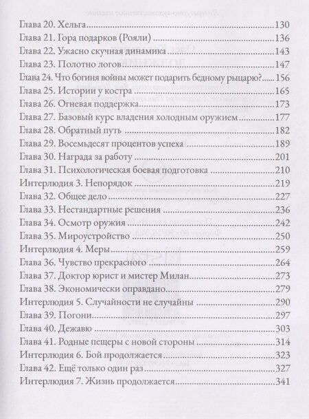 Фотография книги "Олег Валентинович: Должник: Фантастический роман"