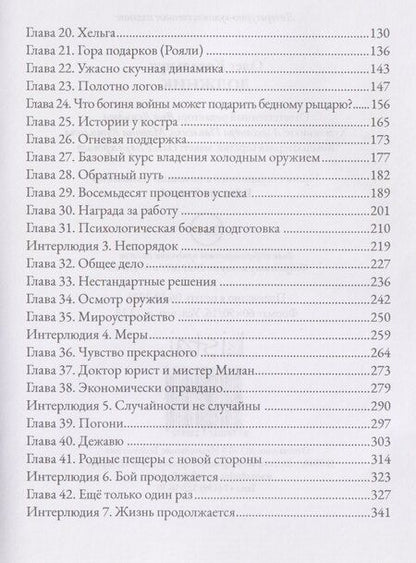 Фотография книги "Олег Валентинович: Должник: Фантастический роман"