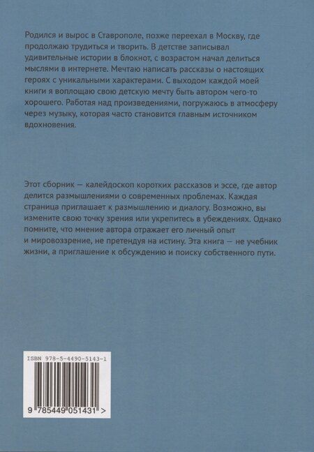 Фотография книги "Олег Вешкурцев: Мысли вслух"