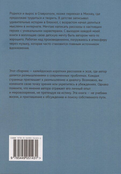 Фотография книги "Олег Вешкурцев: Мысли вслух"