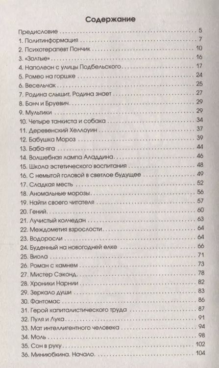 Фотография книги "Олег Викторович: Мемуары младенца"
