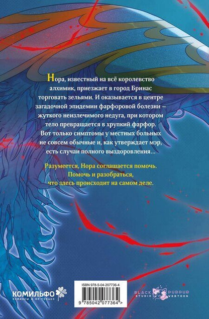 Фотография книги "Олег Владимирович: Этим городом правят монстры"