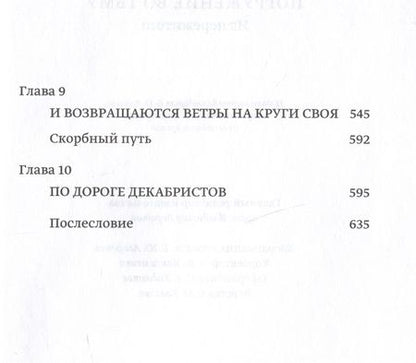 Фотография книги "Олег Волков: Погружение во тьму. Из пережитого"