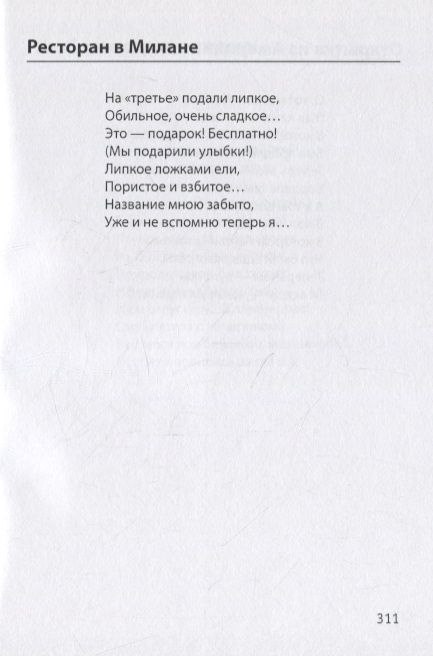 Фотография книги "Олег Яковлев: Дуэты. Сочинения 1970 - 2012 гг."