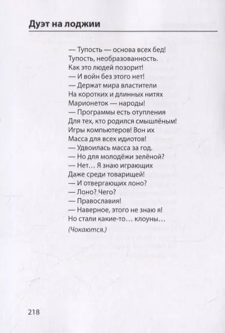Фотография книги "Олег Яковлев: Сераль. Стихи 1964 - 2019 гг."