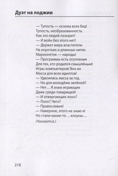 Фотография книги "Олег Яковлев: Сераль. Стихи 1964 - 2019 гг."