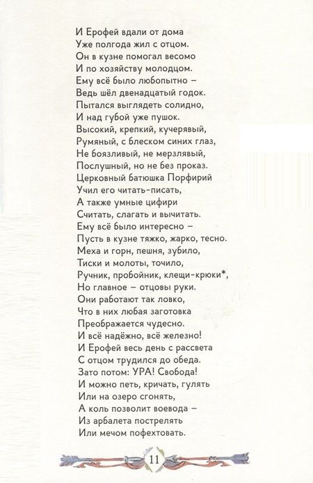 Фотография книги "Олег Яковлев: Ерошка. Дедушкины рассказы"