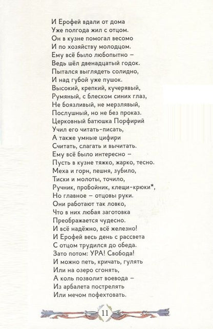 Фотография книги "Олег Яковлев: Ерошка. Дедушкины рассказы"