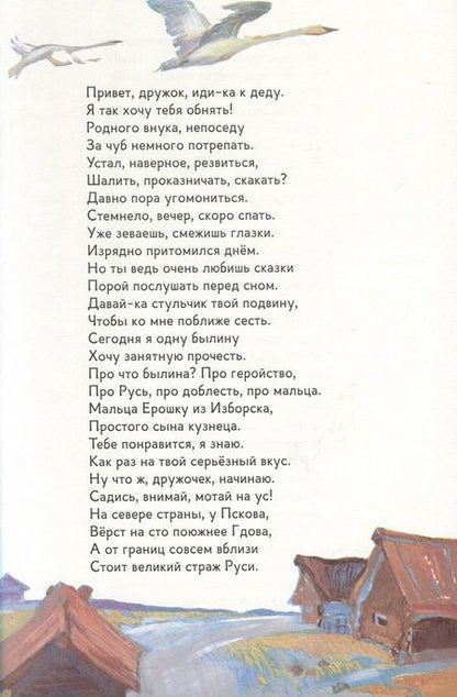 Фотография книги "Олег Яковлев: Ерошка. Дедушкины рассказы"