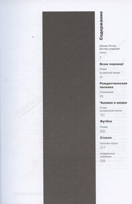 Фотография книги "Олег Евгеньевич: Птица в клетке"