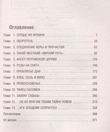 Фотография книги "Олег Юрьевич: Белый квадрат. Захват судьбы : роман"