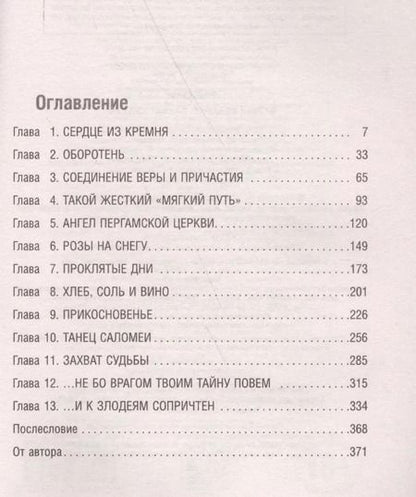 Фотография книги "Олег Юрьевич: Белый квадрат. Захват судьбы : роман"