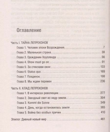 Фотография книги "Олег Юрьевич: Маленькие люди"