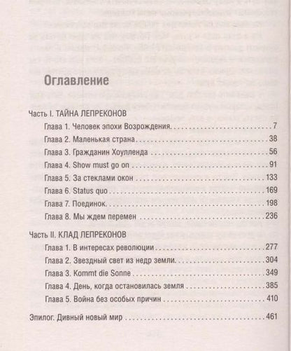 Фотография книги "Олег Юрьевич: Маленькие люди"