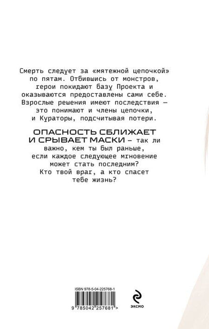 Фотография книги "Олег Юрьевич: Наперекор страху"