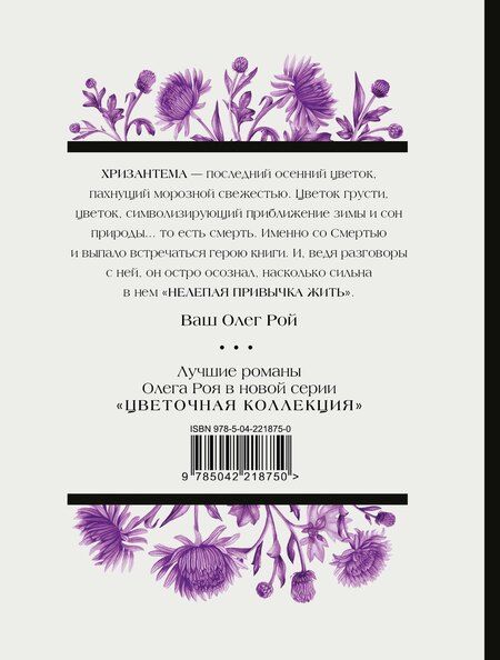 Фотография книги "Олег Юрьевич: Нелепая привычка жить"