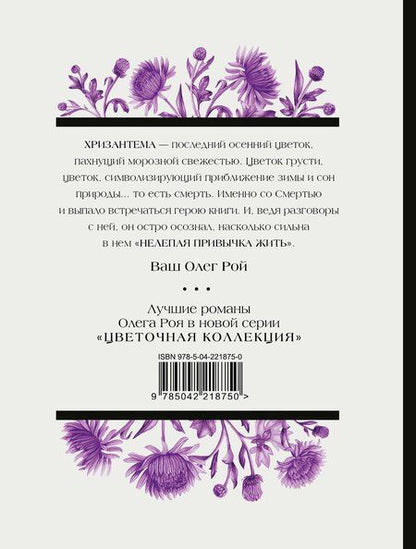 Фотография книги "Олег Юрьевич: Нелепая привычка жить"