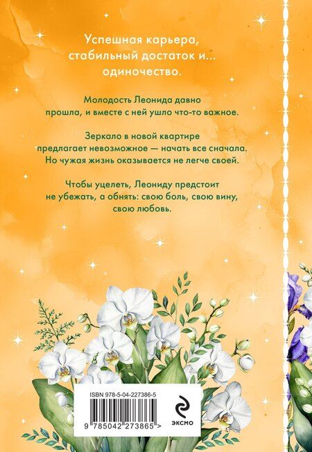 Фотография книги "Олег Юрьевич: Обняться, чтобы уцелеть (формат клатчбук)"