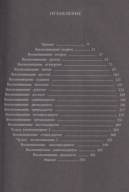 Фотография книги "Олег Юрьевич: Старьевщица"