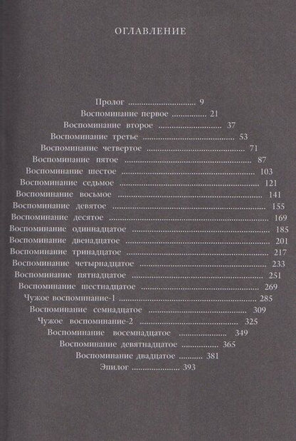 Фотография книги "Олег Юрьевич: Старьевщица"
