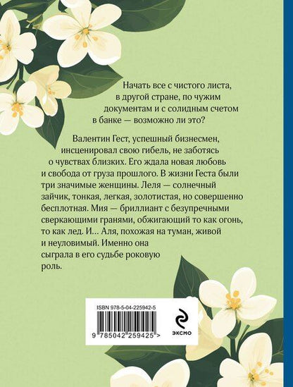 Фотография книги "Олег Юрьевич: Три судьбы"