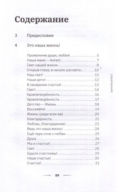 Фотография книги "Олег Золотенков: Это наша жизнь!"