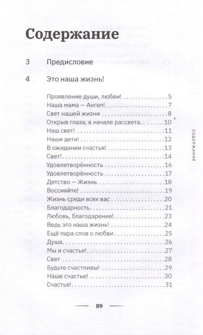 Фотография книги "Олег Золотенков: Это наша жизнь!"