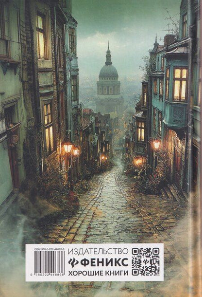 Фотография книги "Олегович, Менделеева: Джейн Эйр - охотница на оборотней"