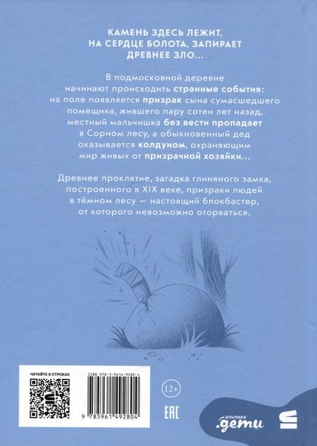 Фотография книги "Олейников Алексей: Чертов угол"