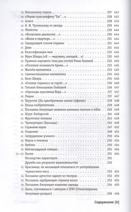 Фотография книги "Олейников: Число неизреченного"