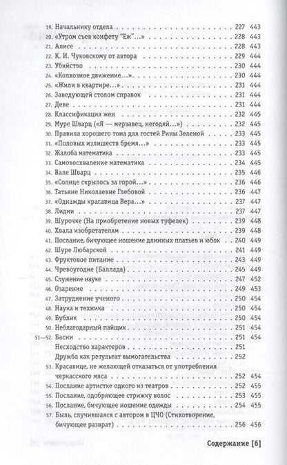 Фотография книги "Олейников: Число неизреченного"