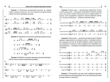 Фотография книги "Олейников, Линькова: Теория музыки. Визуальное представление гармонии"