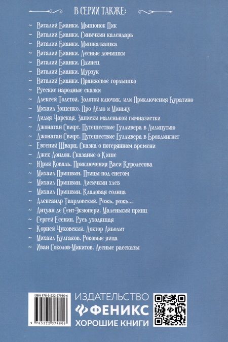 Фотография книги "Олеша: Три Толстяка"