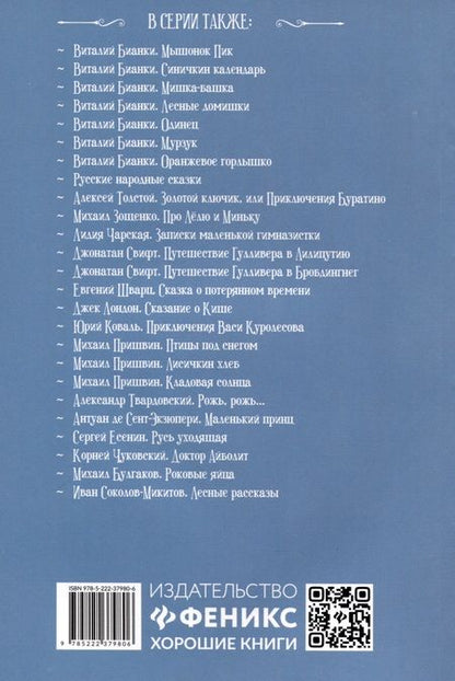 Фотография книги "Олеша: Три Толстяка"