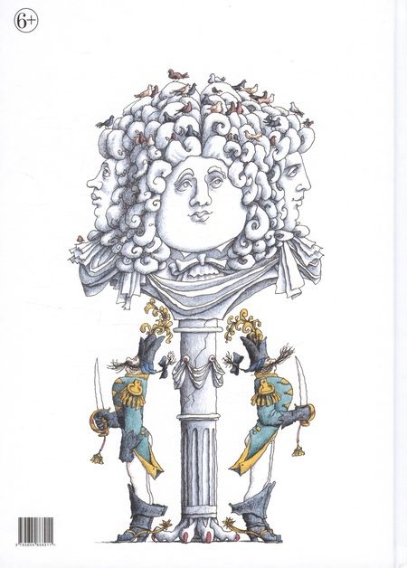 Фотография книги "Олеша: Три Толстяка"