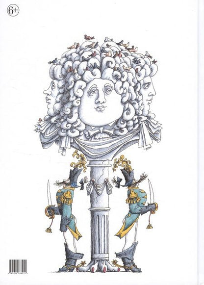 Фотография книги "Олеша: Три Толстяка"