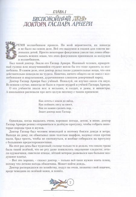 Фотография книги "Олеша: Три Толстяка"