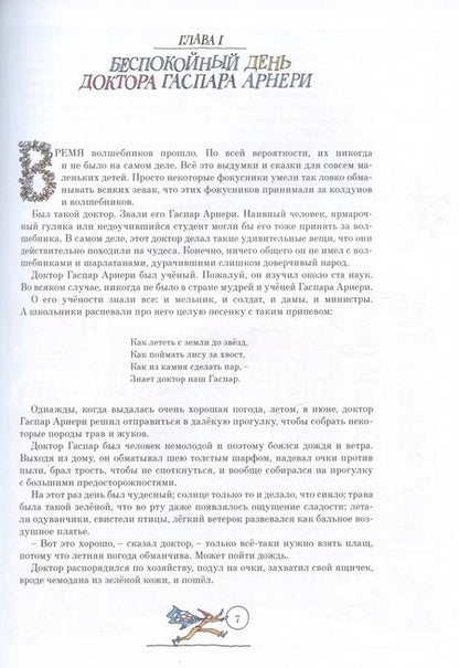 Фотография книги "Олеша: Три Толстяка"