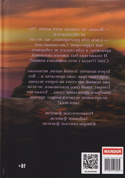 Фотография книги "Олешкевич, Гром: Маг-козёл, осел и ведьма"