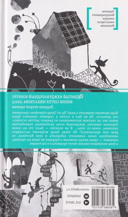 Фотография книги "Олеся Беленикина: Дядушкин дом"