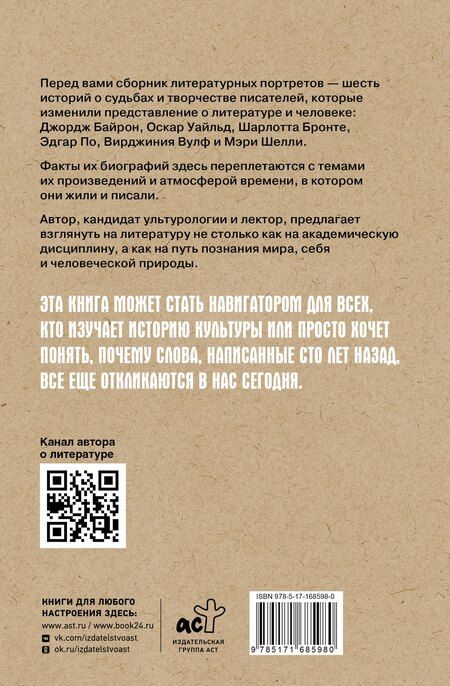 Фотография книги "Олеся Карпачева-Серая: Разрушительная литература. Проклятые и одаренные"