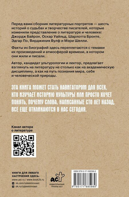 Фотография книги "Олеся Карпачева-Серая: Разрушительная литература. Проклятые и одаренные"