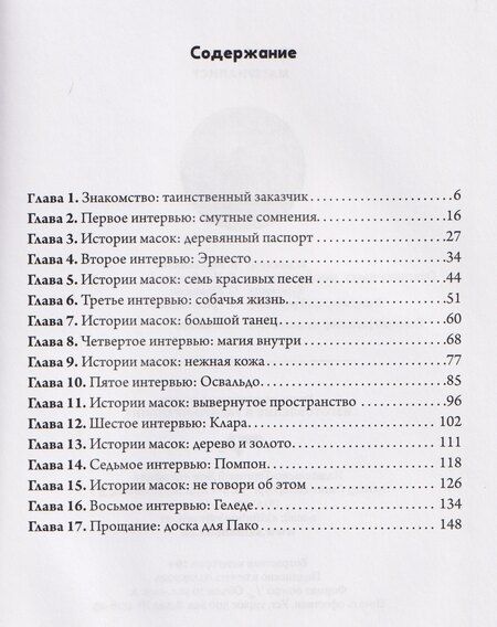 Фотография книги "Олеся Кривцова: Материалист"