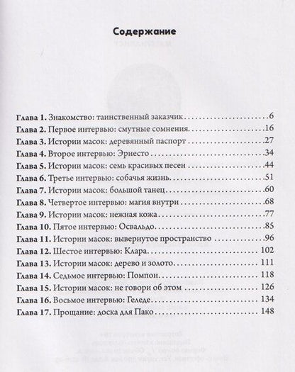 Фотография книги "Олеся Кривцова: Материалист"