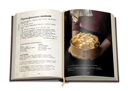 Фотография книги "Олеся Куприн: Вкусные истории. Душевные рецепты для теплой компании"